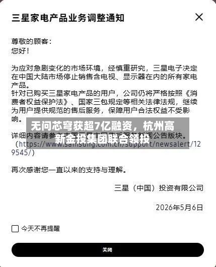 无问芯穹获超7亿融资，杭州高新金投集团联合领投-第2张图片