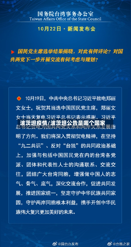 波茨坦疫情/波茨坦公告是哪个国家
